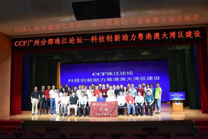 https://www.ccf.org.cn/upload/resources/image/2018/06/25/58217.jpg